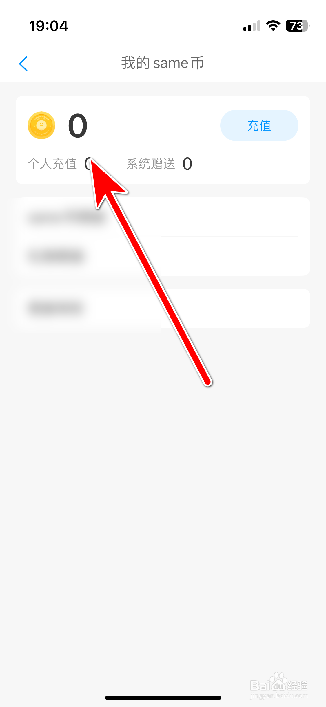 same如何查询我有多少same币