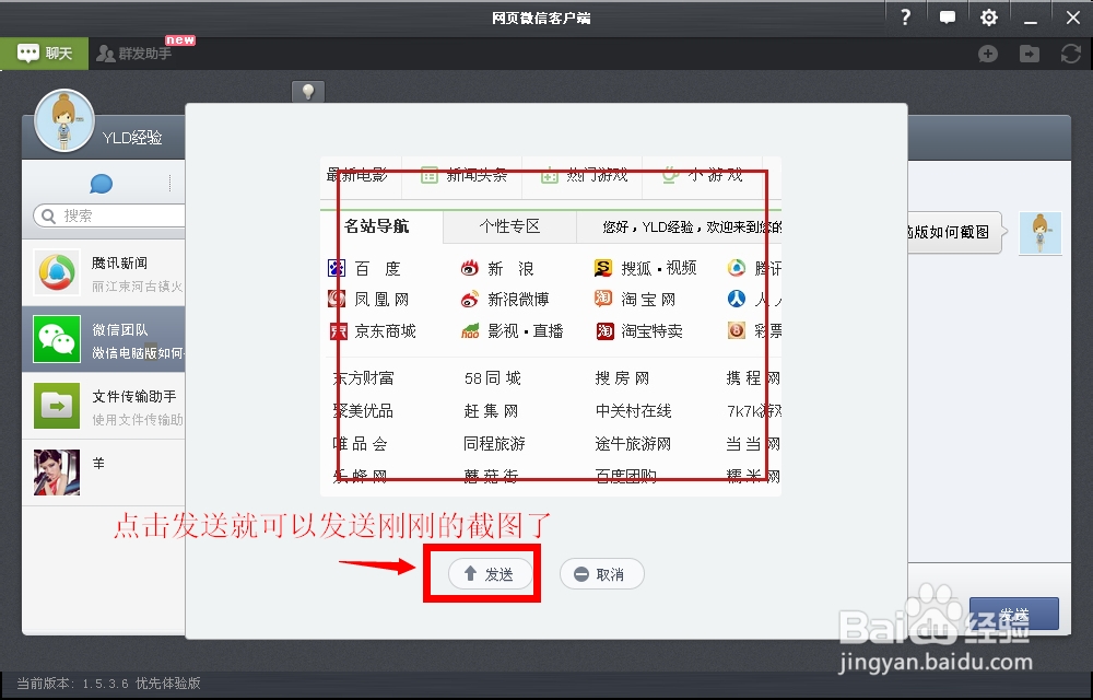 微信电脑版怎么截图