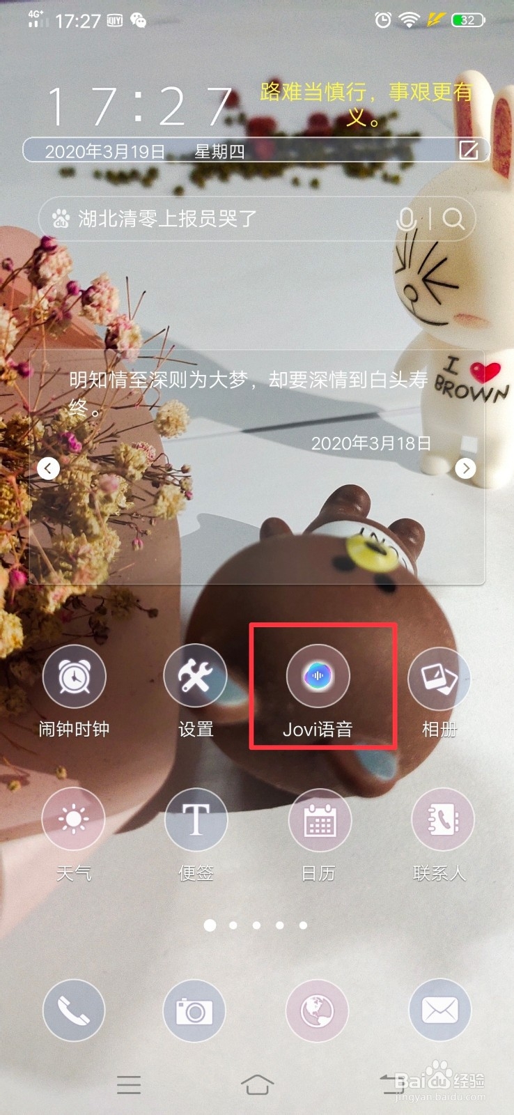 vivoz5手机如何打开手机屏幕录制生成视频