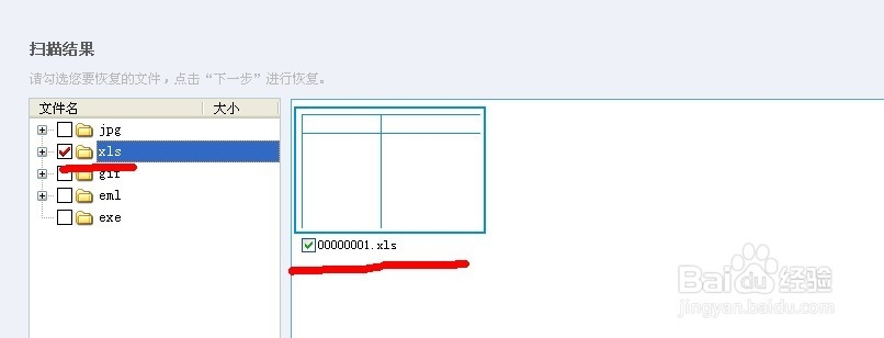 索尼电脑硬盘数据丢失如何恢复