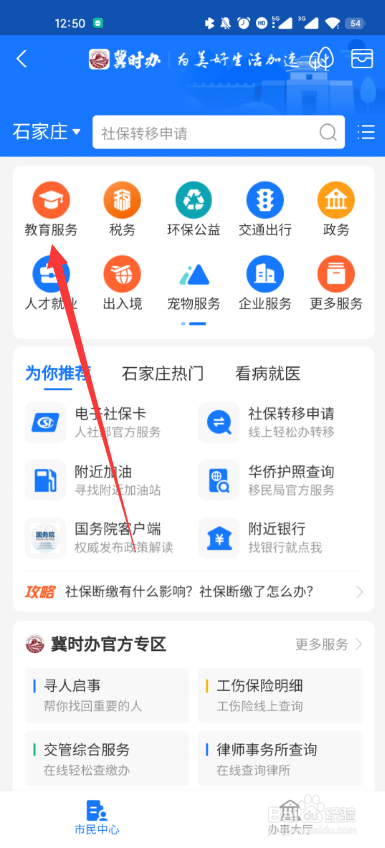 本科录取查询在哪