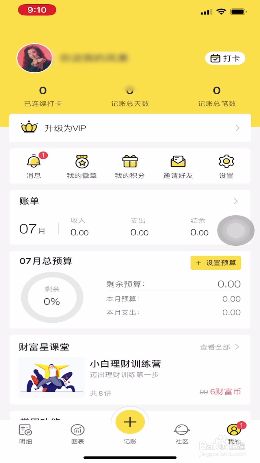 鲨鱼记账如何计算组合贷款的等额本金
