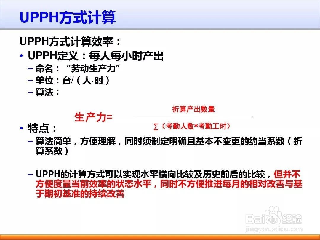 如何提高制造企业的生产效率