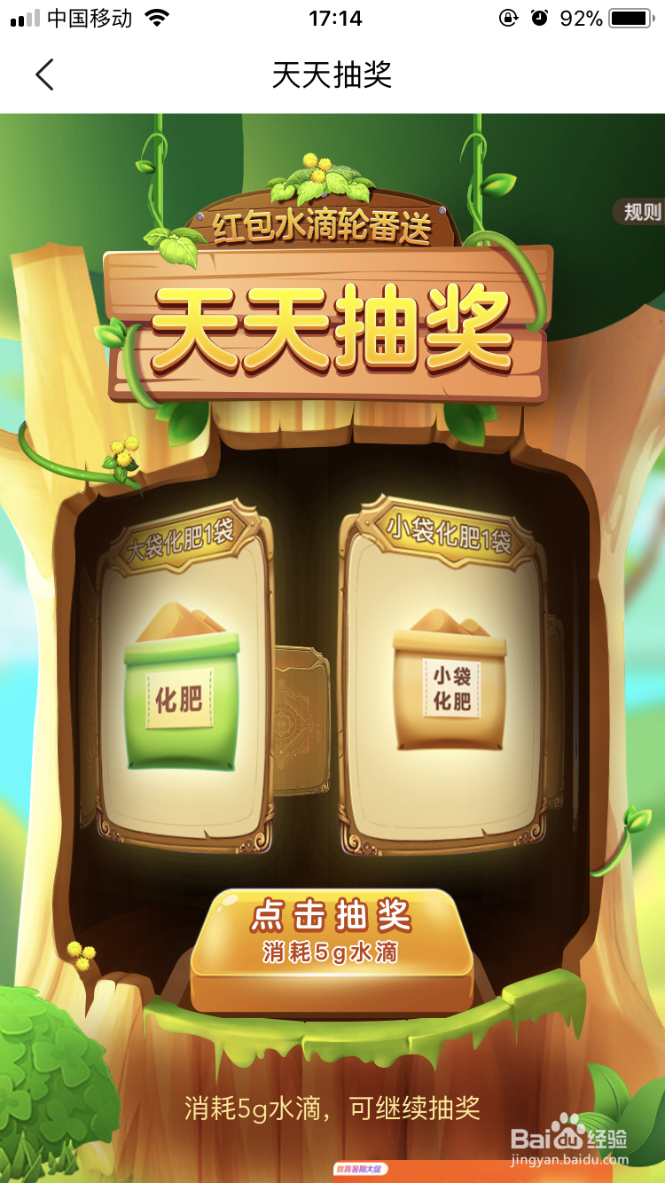 美团种水果如何获得化肥？