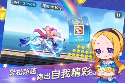 新天天酷跑中金币清零的解决秘技