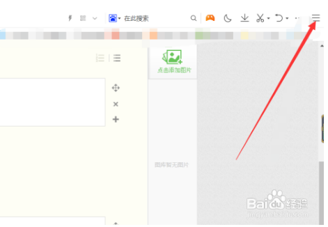 QQ浏览器怎样打开小号窗口