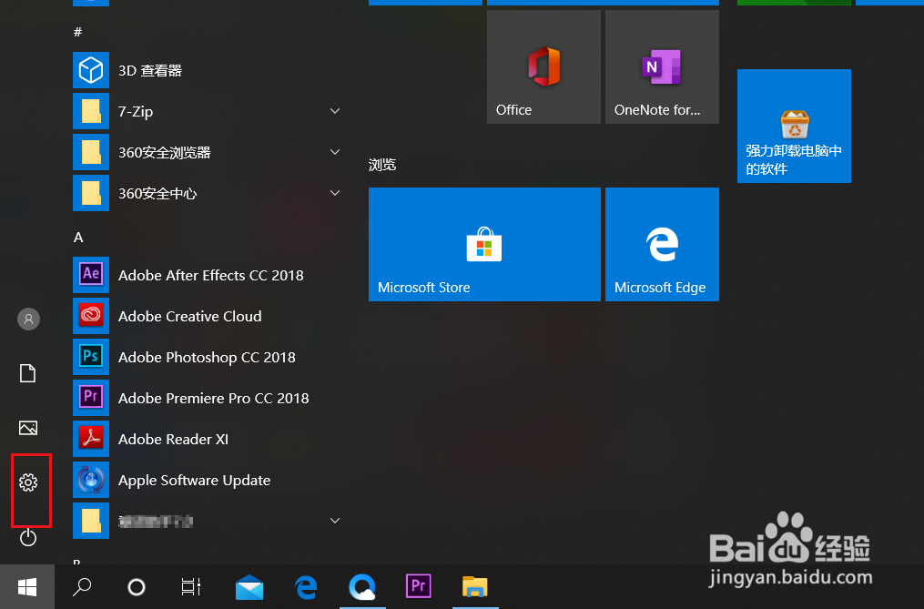 win10怎么更改鼠标指针大小