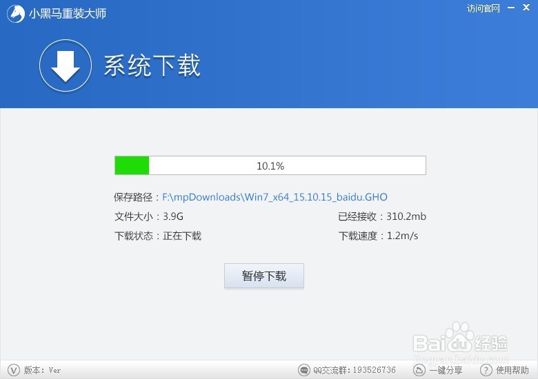 win7系统怎么重装 一键安装win7系统方法步骤