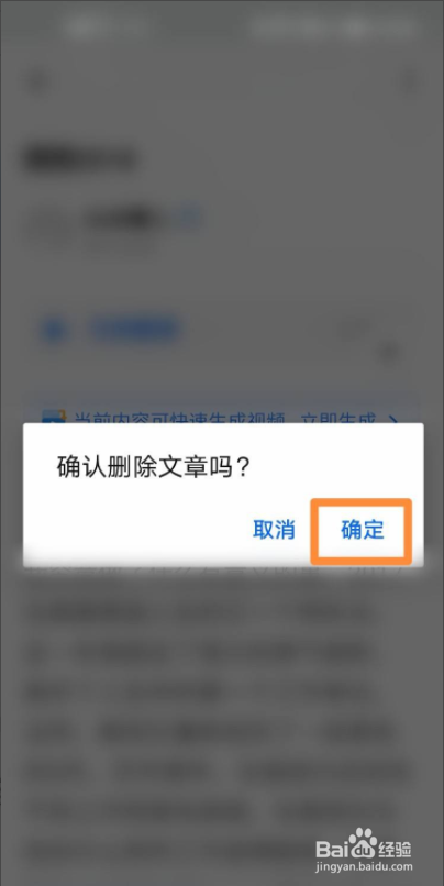 知乎怎么删除文章