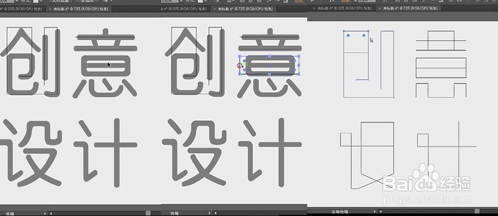 使用PS和AI设计【创意设计】艺术字