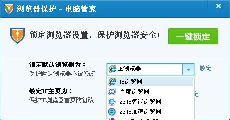 ↘如何设置默认浏览器