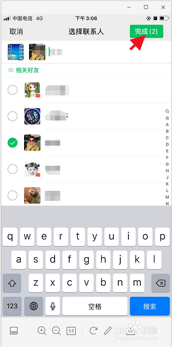 微信群创建及设置攻略