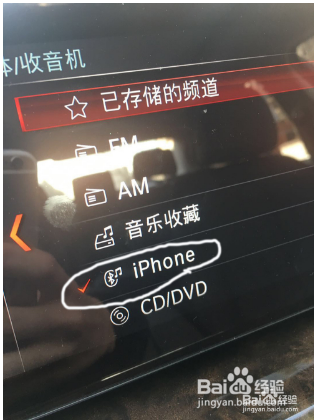 宝马5系怎么连接蓝牙