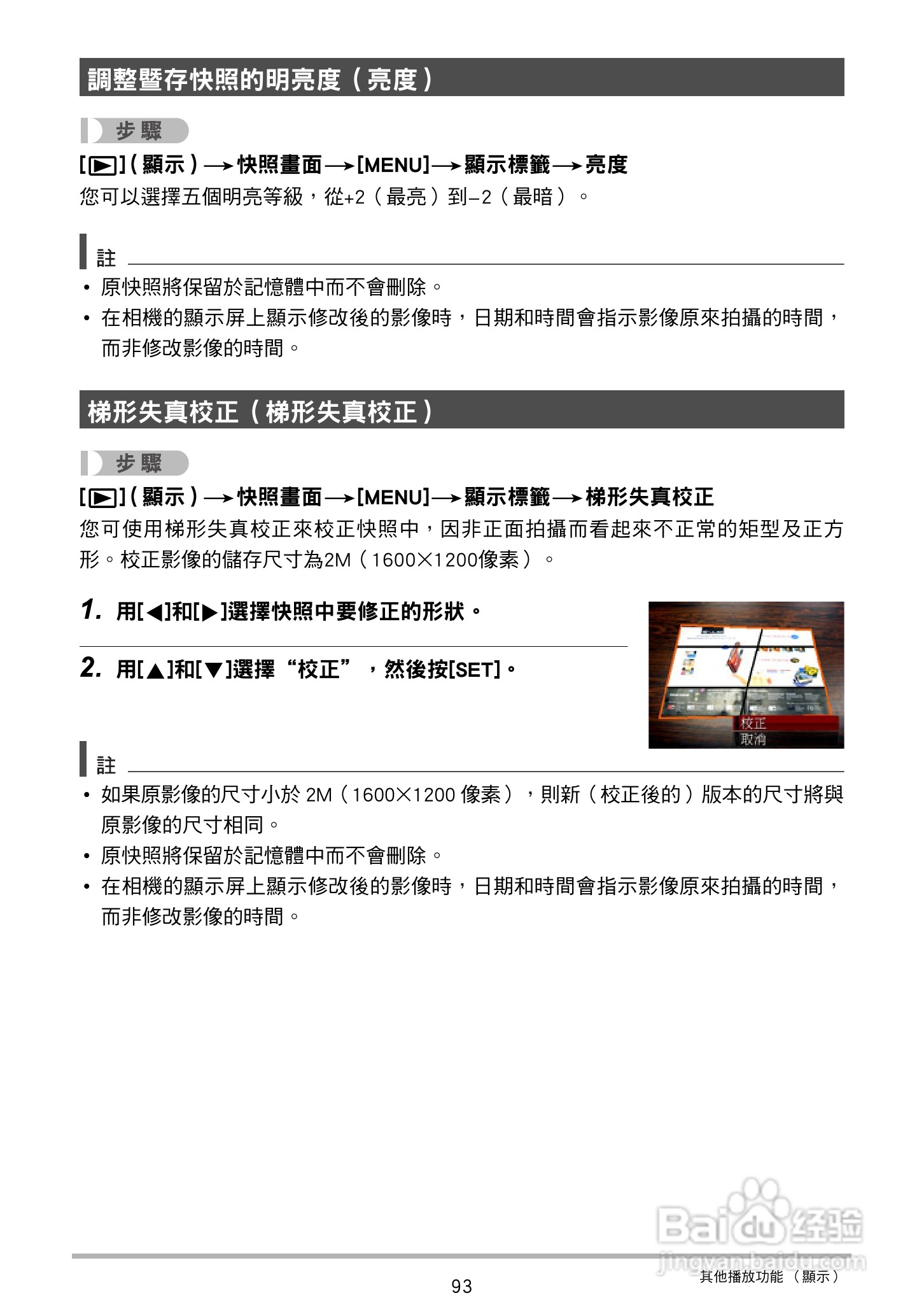 CASIO数位相机EX-Z250使用说明书:[10]