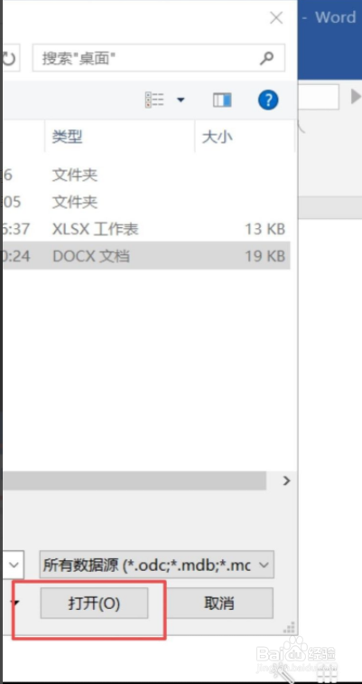 如何用word合并邮件