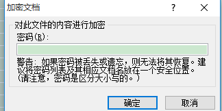 如何加密excel文档