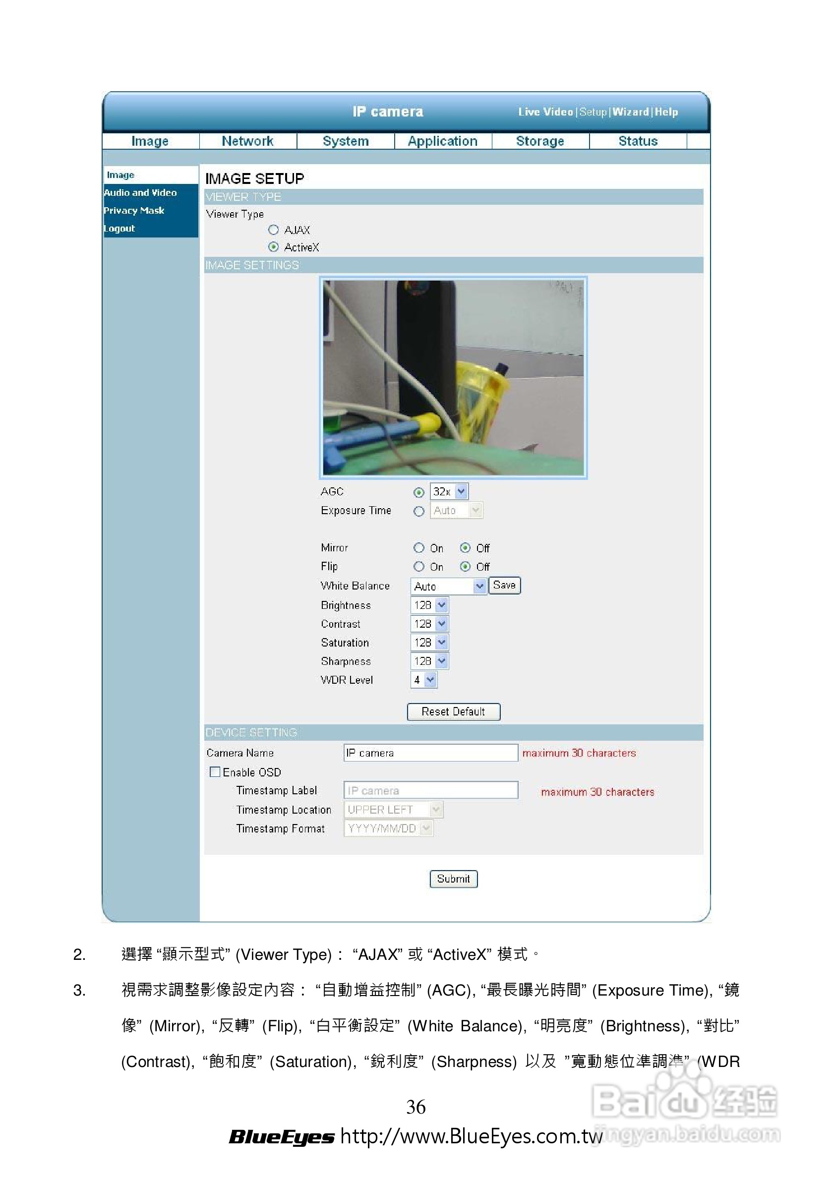 BE-1214M H.264 百万网路摄影机中文操作手册:[4]