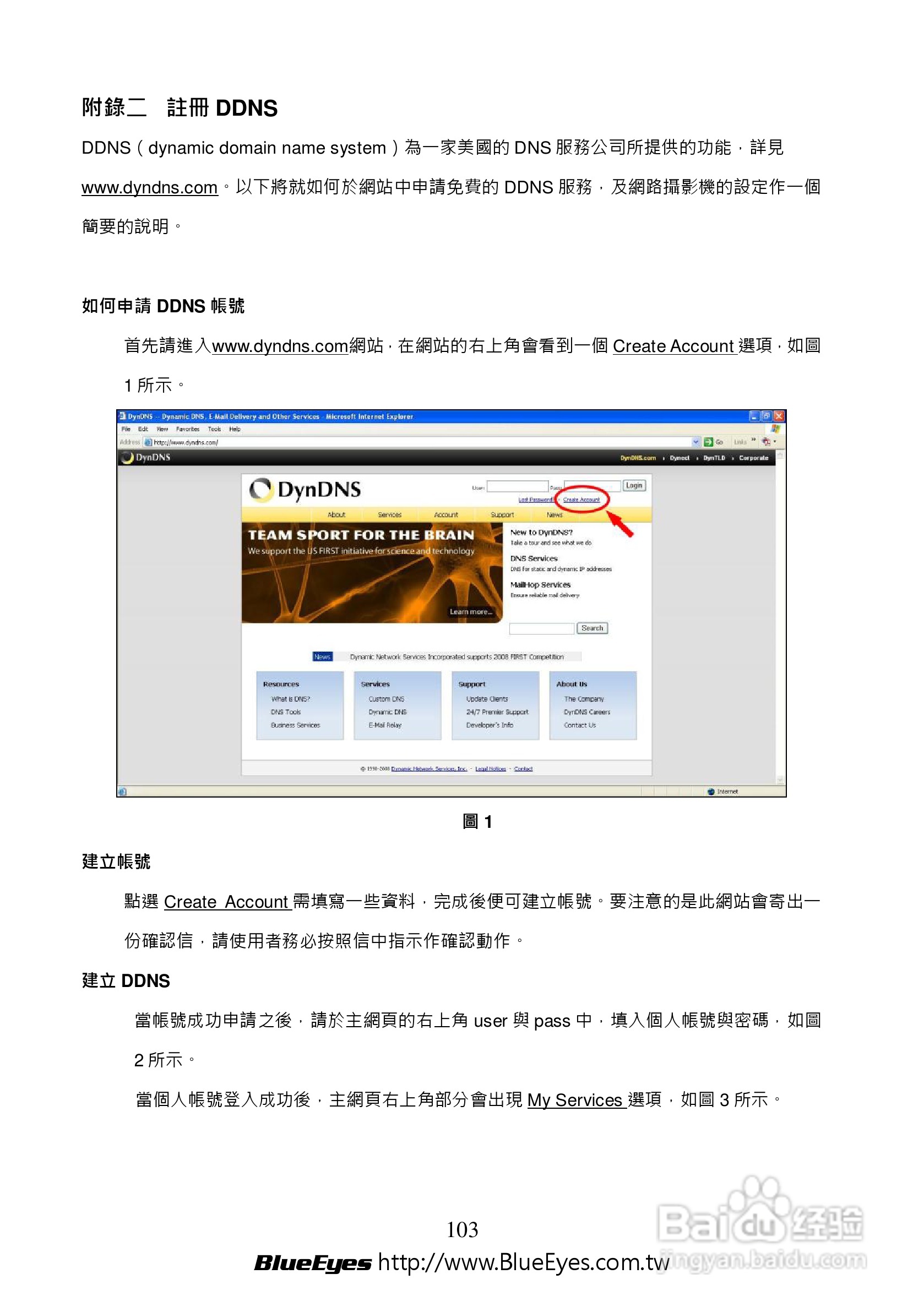 BE-1214M H.264 百万网路摄影机中文操作手册:[11]
