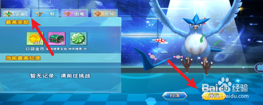 口袋喵喵在哪里挑战副本