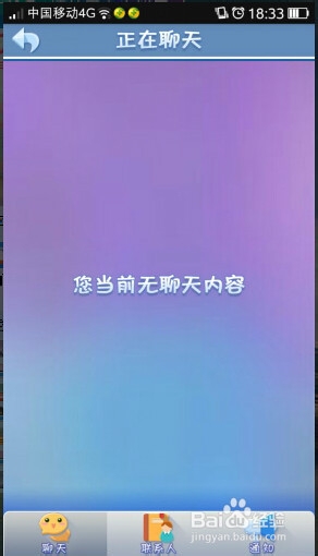 移动手机版qq炫舞怎么玩