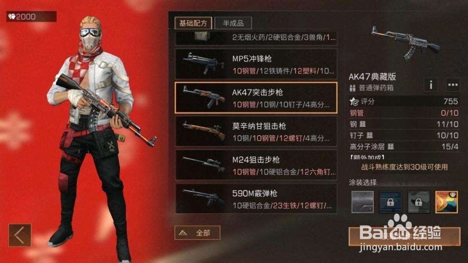 明日之后：AK雨战版怎样购买