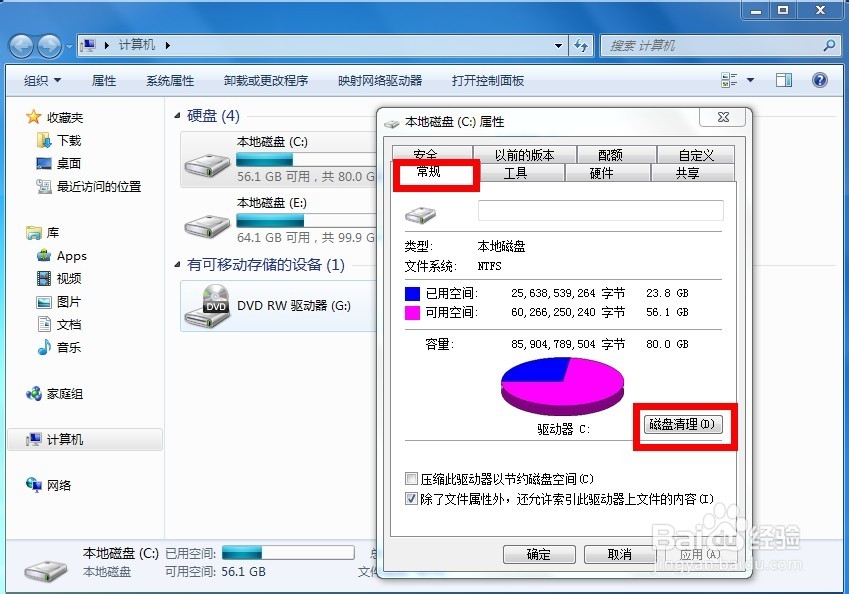 Windows.old文件夹怎么删除