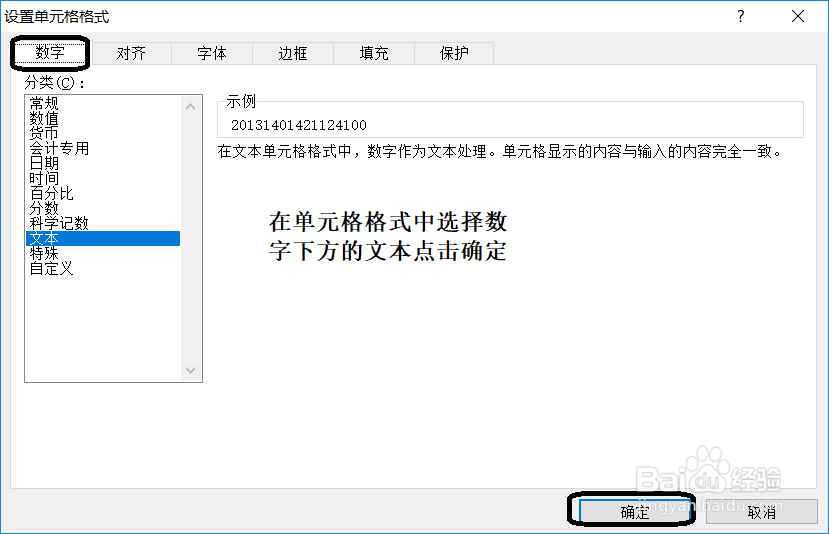 办公软件Excel使用操作技巧（13）