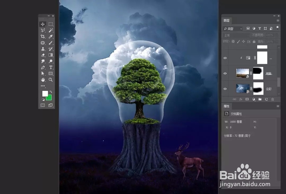 Photoshop一树一世界