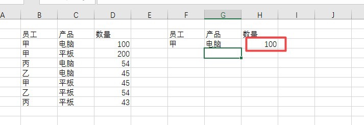 excel如何使用sumifs函数进行多条件求和