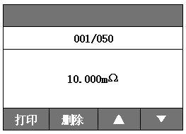 DCZZ-20A直流电阻快速测试仪说明书