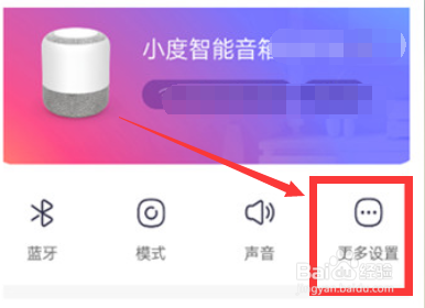 小度智能音箱怎么连接绑定极米设备