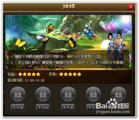 醉西游新手玩家每天必做活动