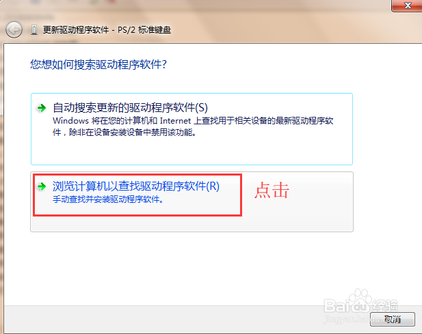 怎么禁用笔记本键盘