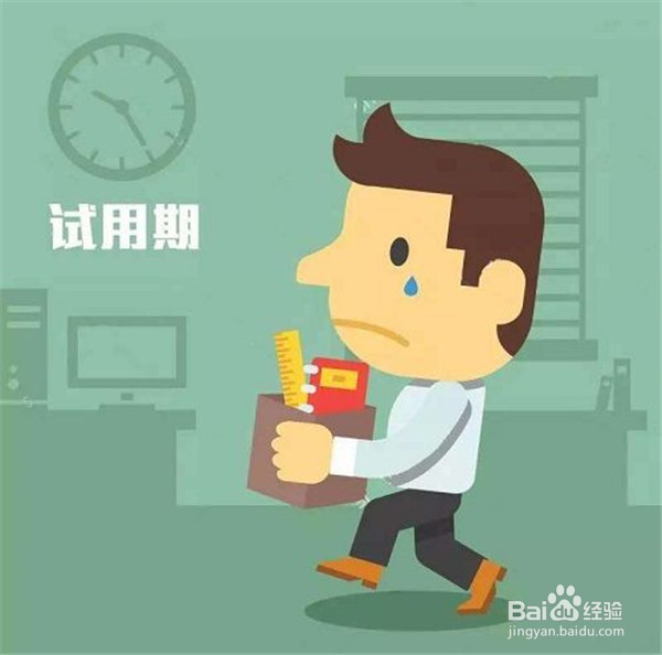 企业辞退试用期员工HR瞄准哪些方面的事儿呢
