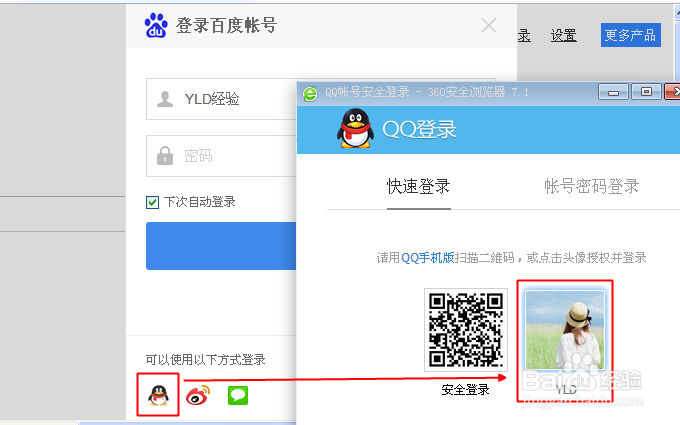 百度账号怎么登录百度首页
