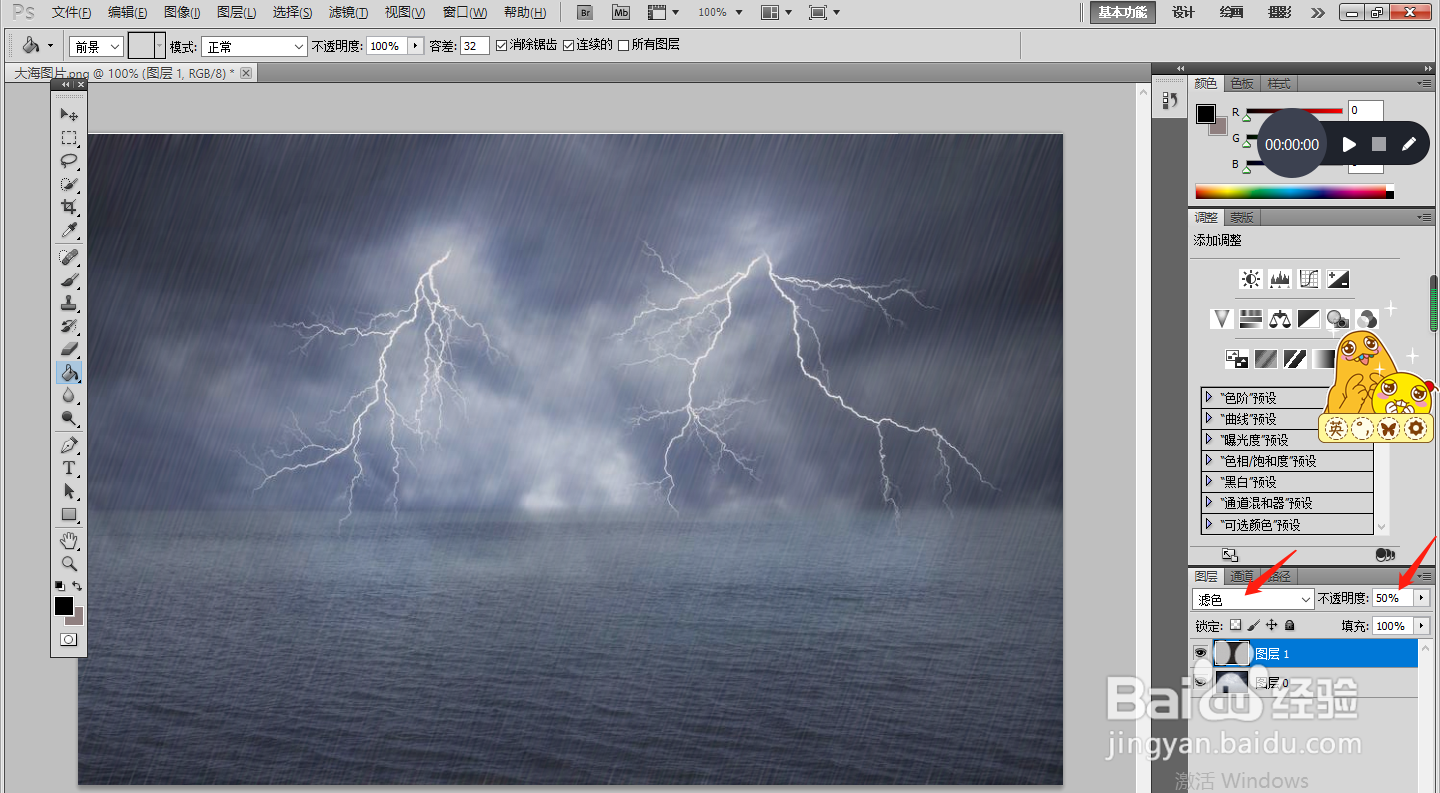 教你如何用photoshop 给图片做下雨效果