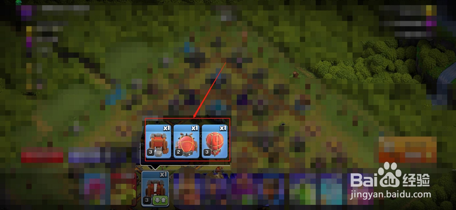 部落冲突怎么切换攻城器械