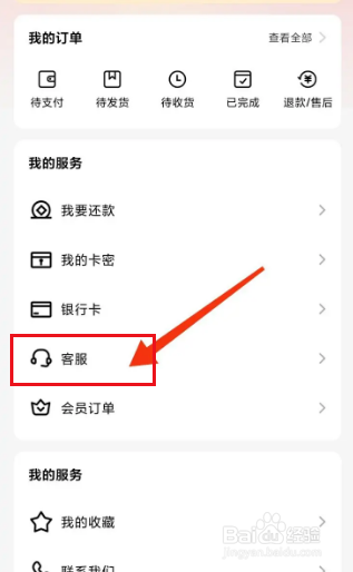微享铺子怎么回收提现