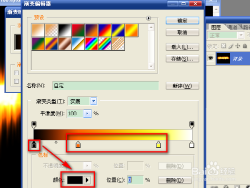 用ps制作动态火焰效果的文字