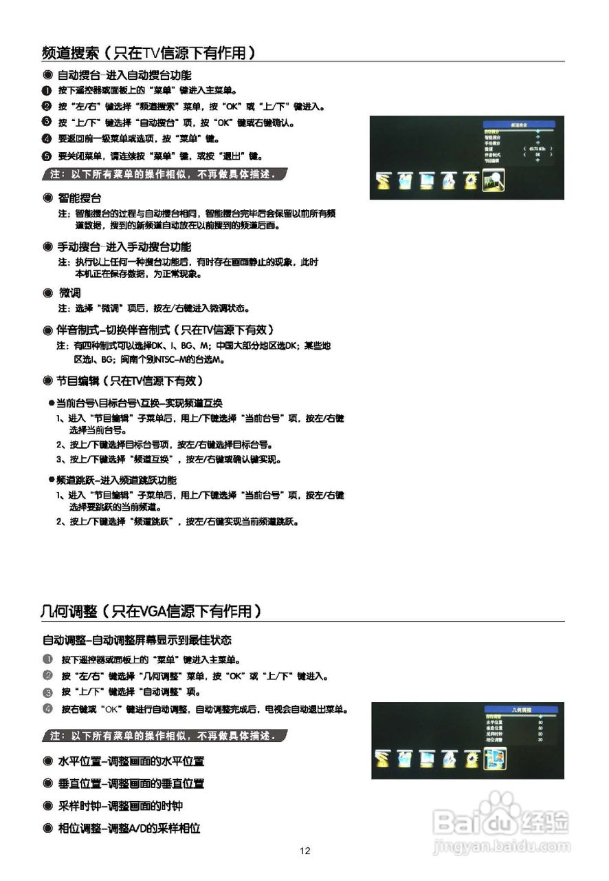 TCL王牌L24P21BD液晶彩电使用说明书
