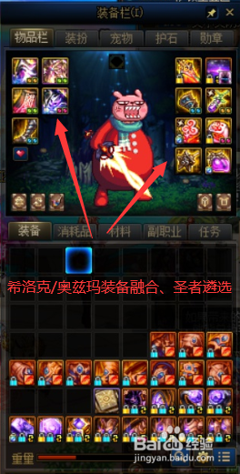 dnf装备发光是怎么弄的