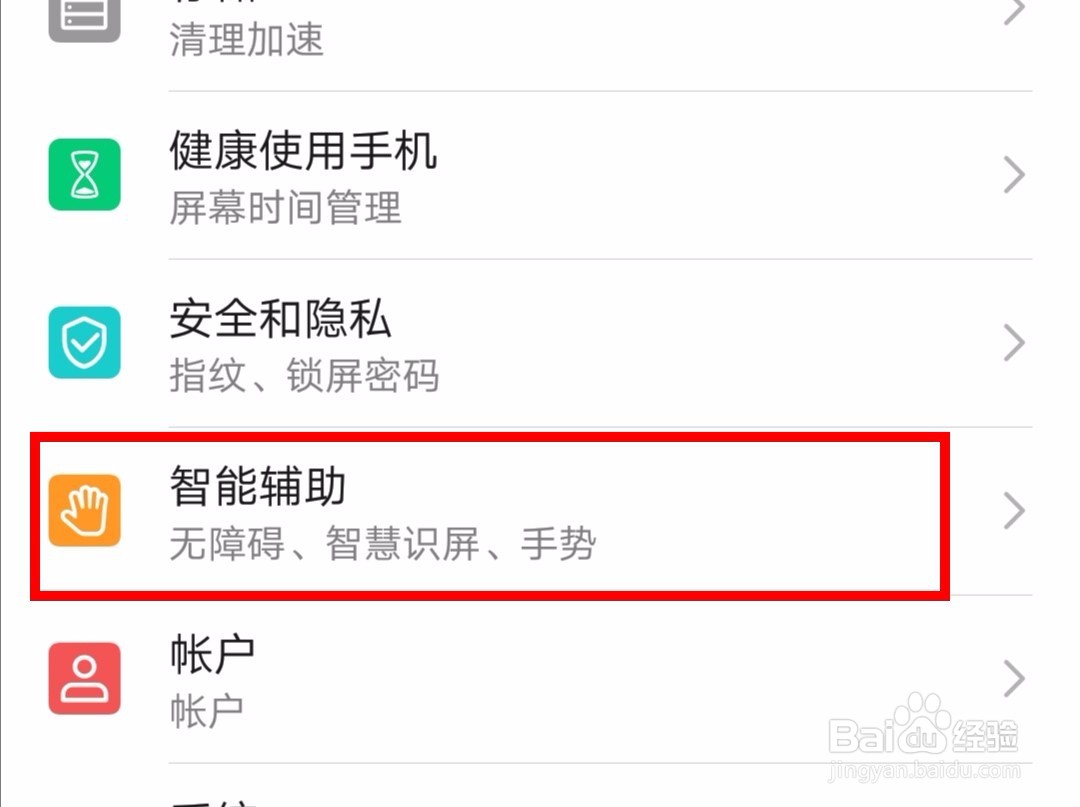 华为畅享9s怎么截屏