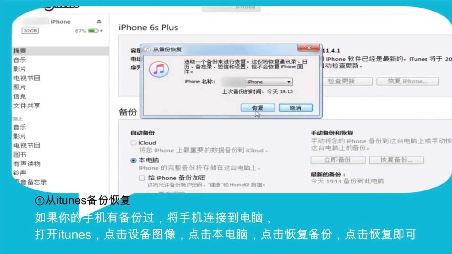 删除的短信怎么找回?