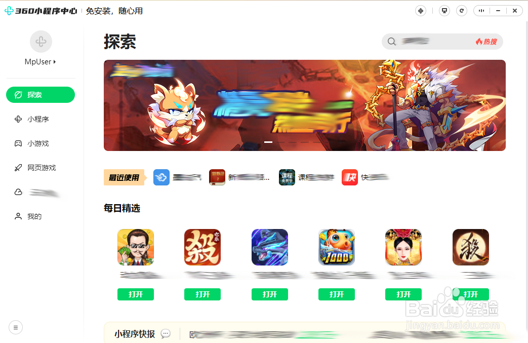 在电脑上如何玩手机游戏