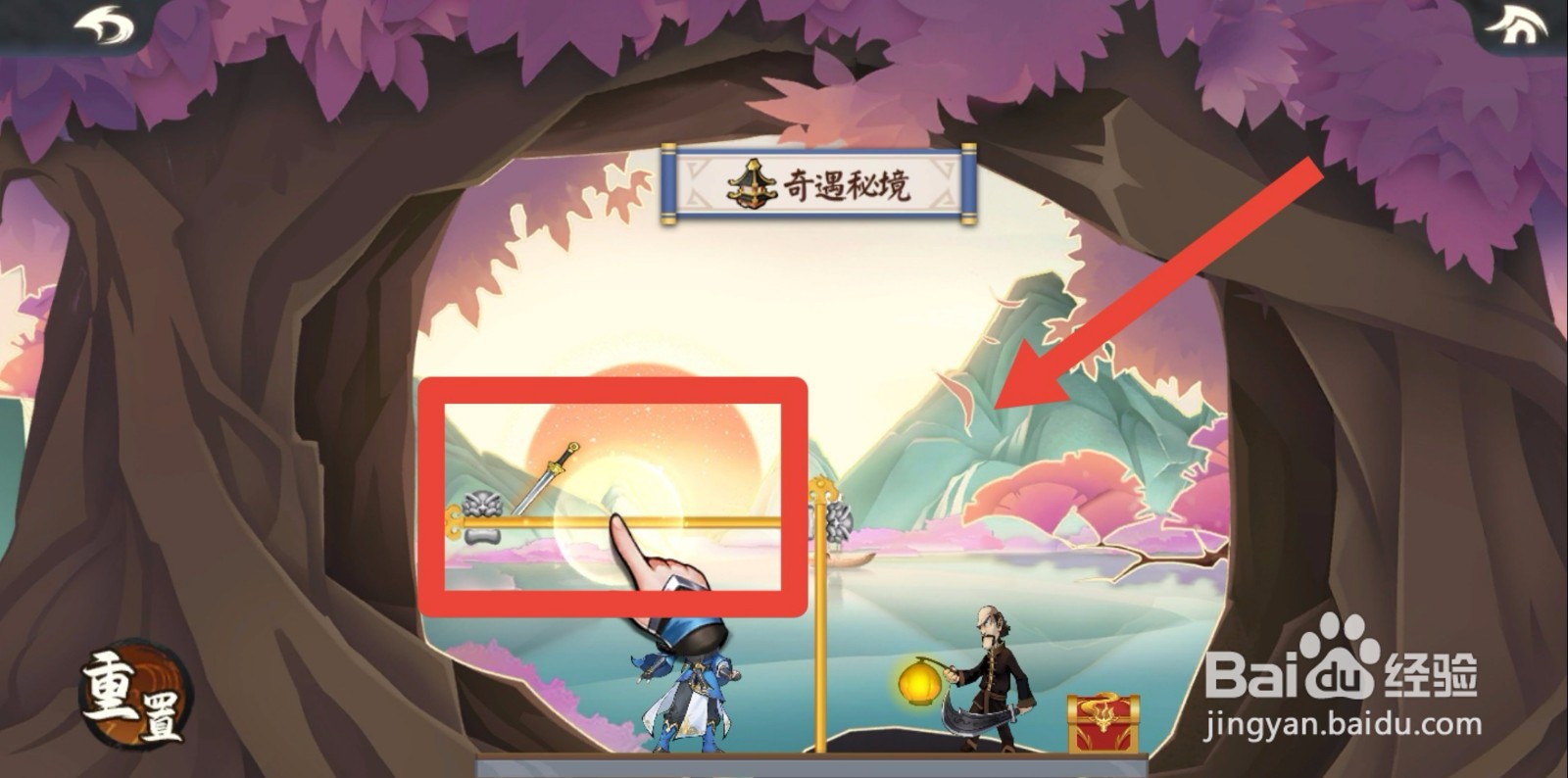 少侠江湖志第二章15星奇遇秘境攻略