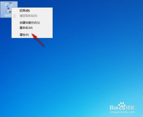 Win7怎么让回收站显示删除确认对话框