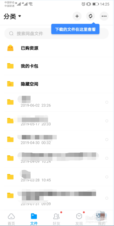 教你如何用手机打开压缩（rar,zip格式等）文件
