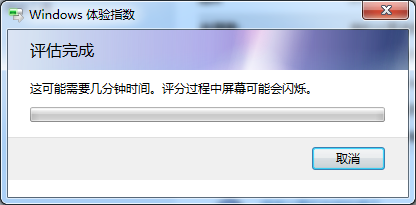 windows7如何测试计算机性能