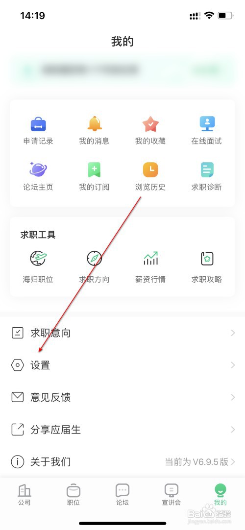 应届生求职怎么下架简历