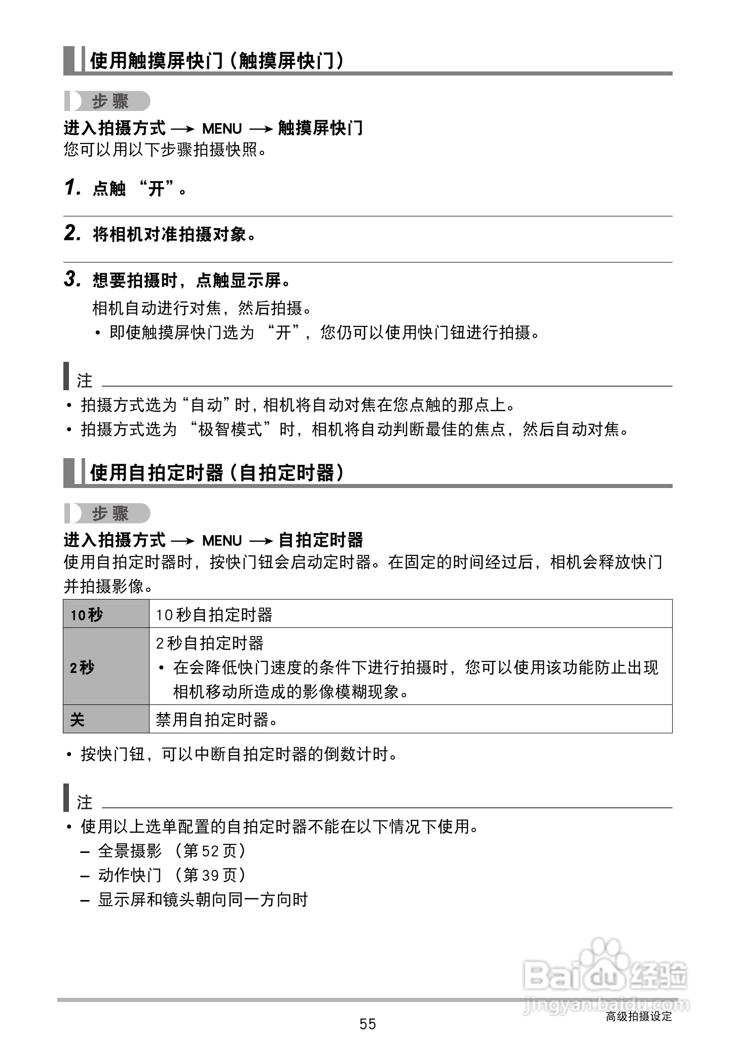 卡西欧EX-TR150数码相机使用说明书:[6]